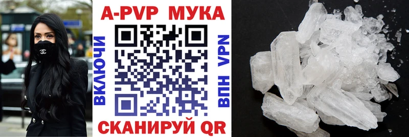 Альфа ПВП мука  kraken как войти  Новокузнецк 