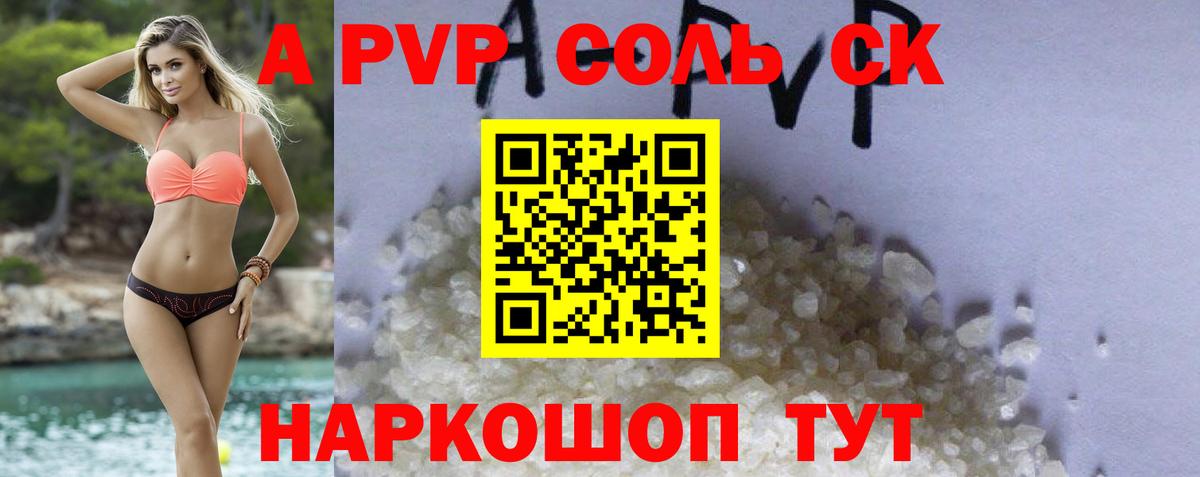 Новокузнецк  Alpha-PVP крисы CK  Вход с VPN  даркнет сайт  А ПВП СК КРИС 