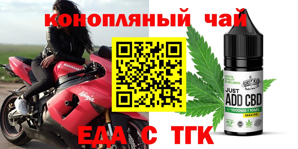 Cannafood конопля  Вход с VPN  Новокузнецк 