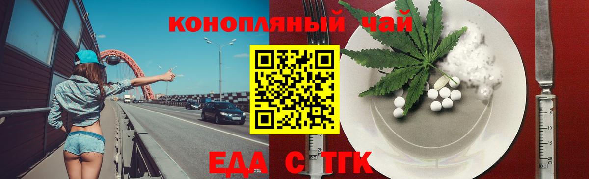 Печенье с ТГК конопля Новокузнецк