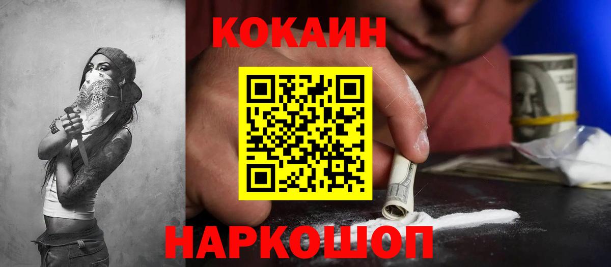 КОКАИН 99% Новокузнецк
