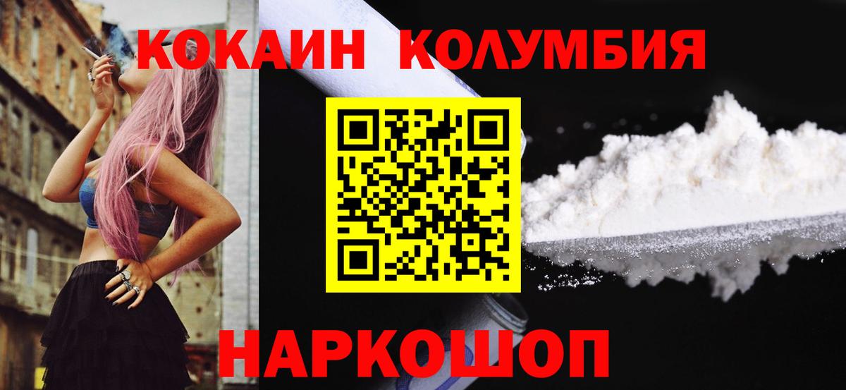 Кокаин  КОКАИН Колумбийский  Вход с VPN  Кокаин 98%  Новокузнецк 