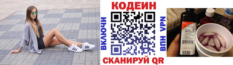 Кодеиновый сироп Lean Purple Drank  магазин продажи   даркнет состав  Новокузнецк 