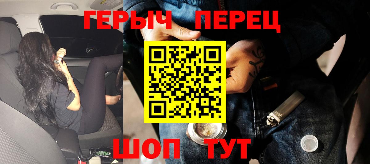 Новокузнецк  Героин  Вход с VPN  Героин VHQ 