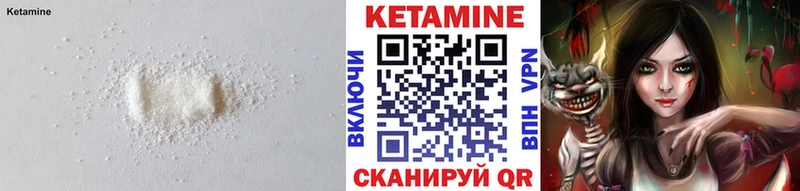 Кетамин VHQ Новокузнецк