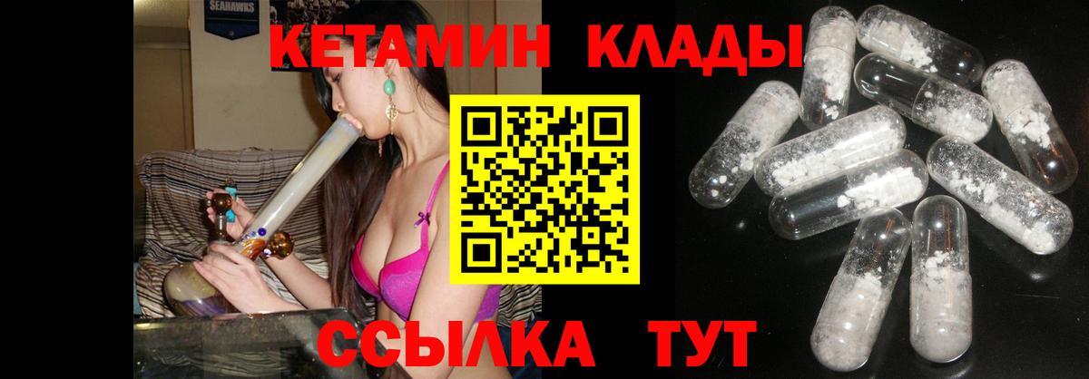 Новокузнецк  mega вход  Вход с VPN  КЕТАМИН ketamine 