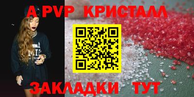 меф Татарск