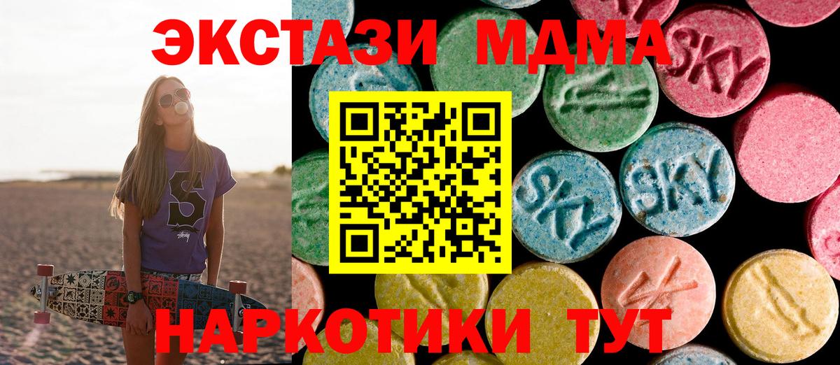МДМА Molly Новокузнецк