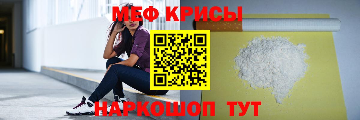Мефедрон мука Новокузнецк