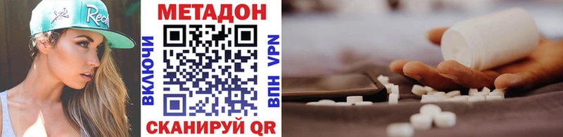 наркошоп Новокузнецк Метадон VHQ
