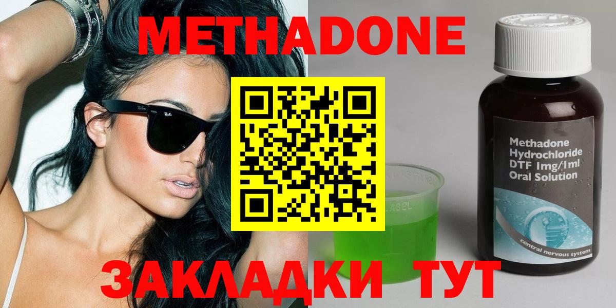 МЕТАДОН VHQ Новокузнецк