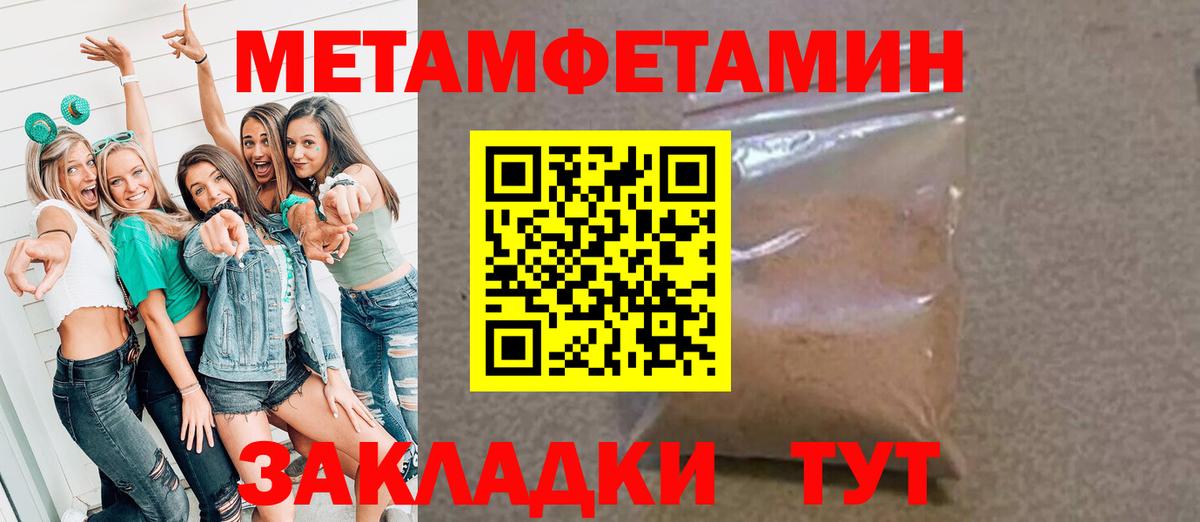МЕТАМФЕТАМИН кристалл Новокузнецк