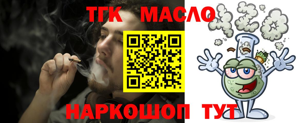 Новокузнецк  Дистиллят ТГК концентрат  Вход с VPN 