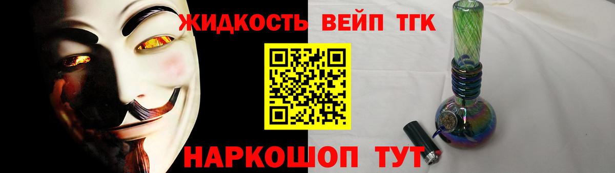 ТГК жижа Новокузнецк